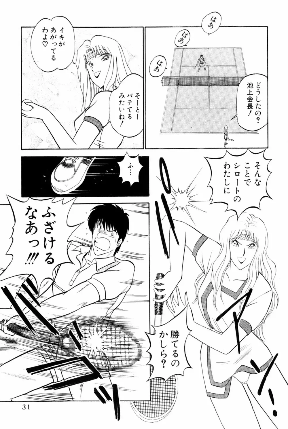 恋はミラクル！　第5巻 Page.34