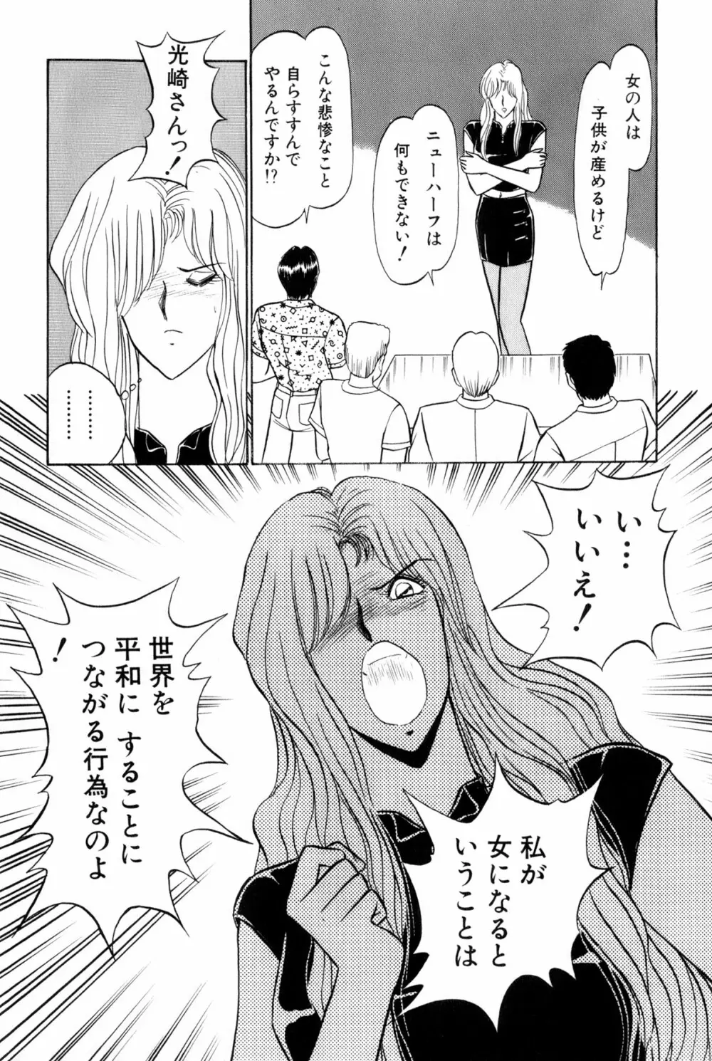 恋はミラクル！　第5巻 Page.60