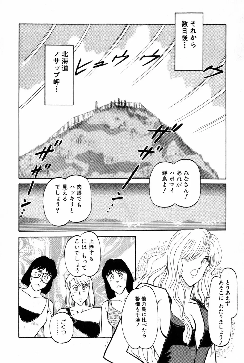 恋はミラクル！　第5巻 Page.95