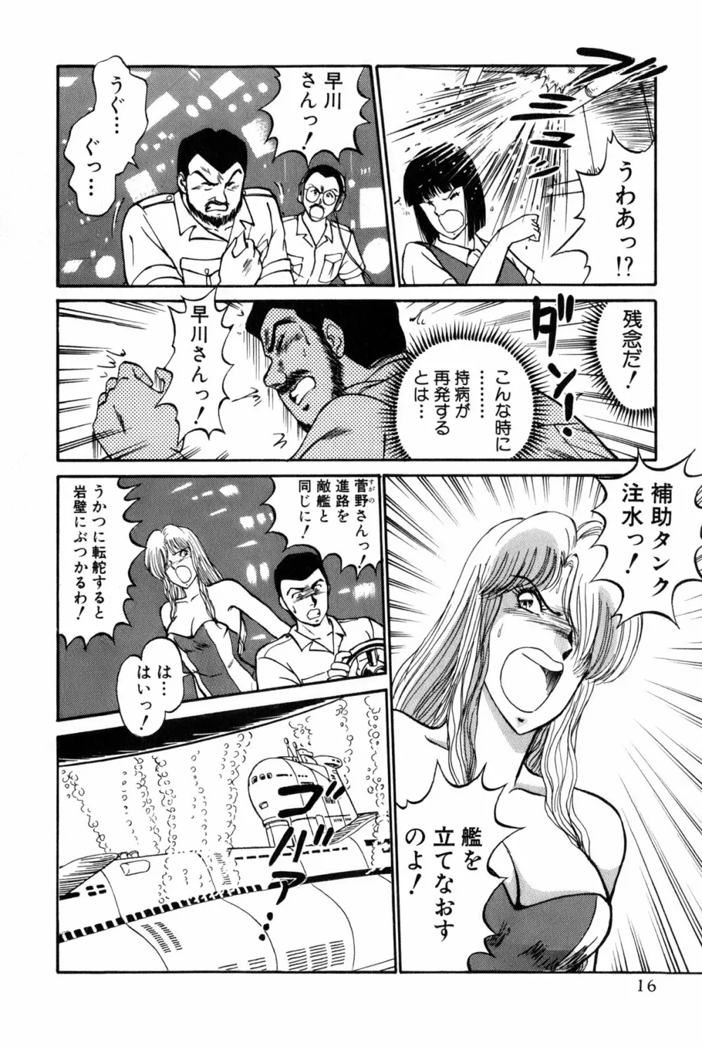 恋はミラクル！　第6巻 Page.214