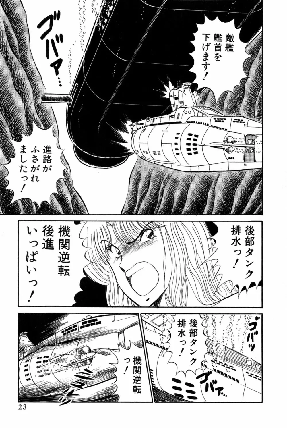 恋はミラクル！　第6巻 Page.221