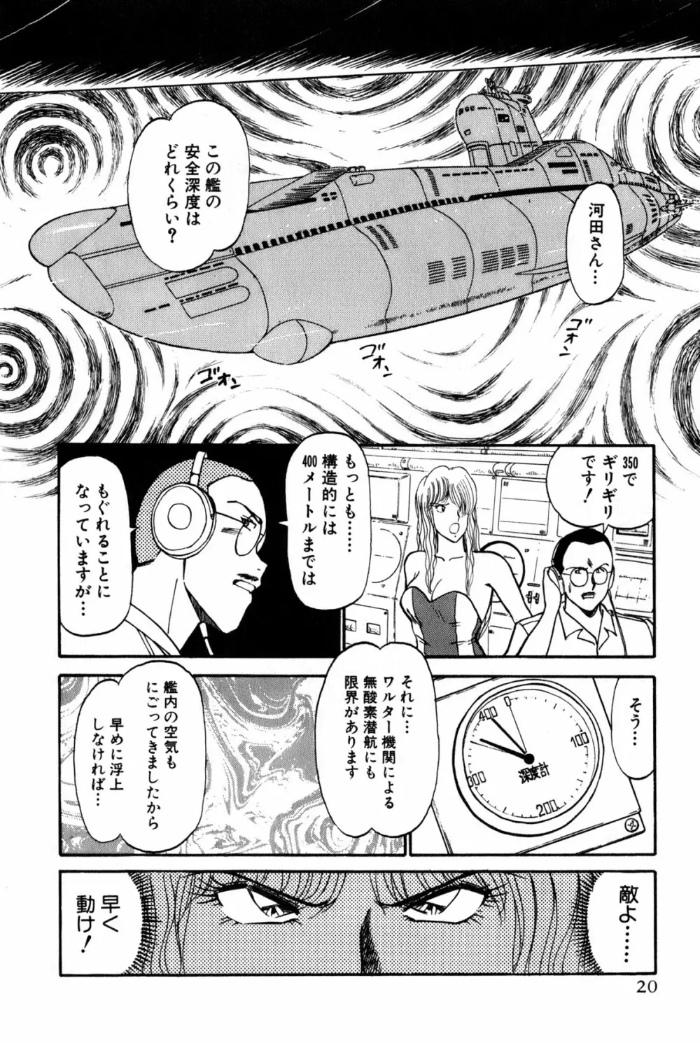 恋はミラクル！　第6巻 Page.23