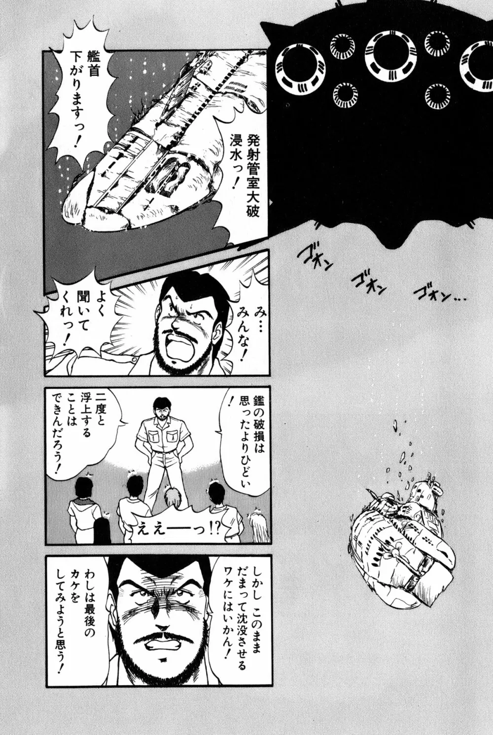 恋はミラクル！　第6巻 Page.230