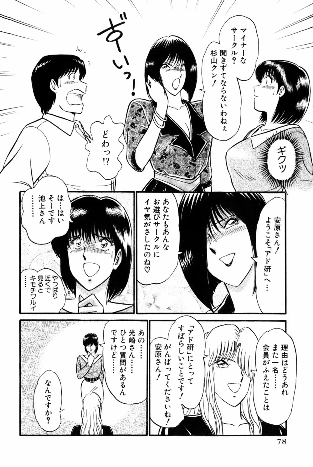 恋はミラクル！　第6巻 Page.276