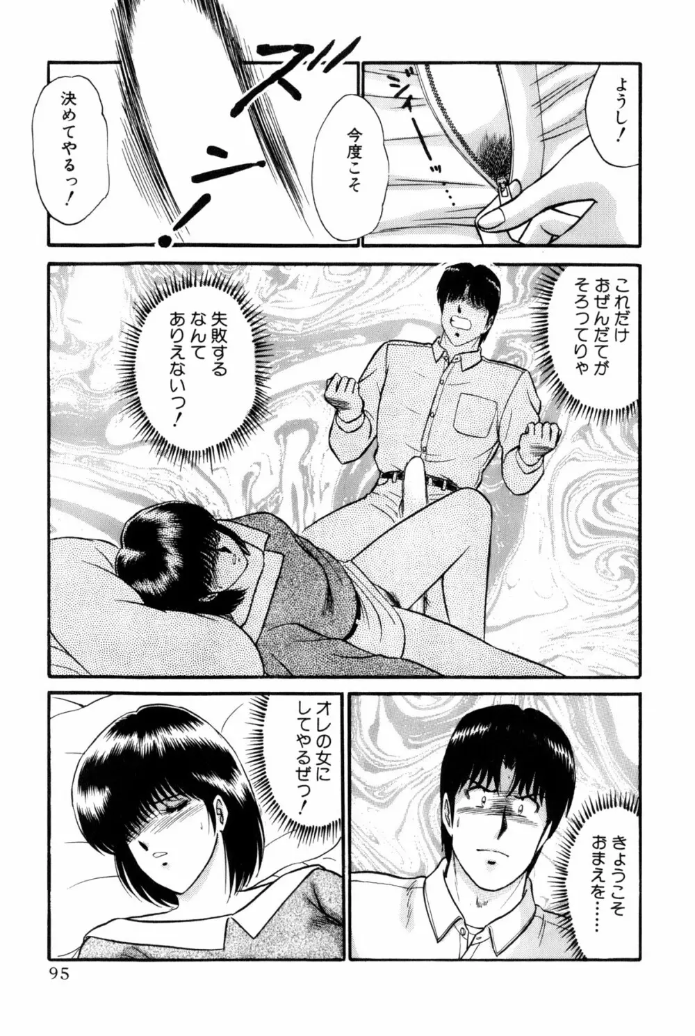 恋はミラクル！　第6巻 Page.293