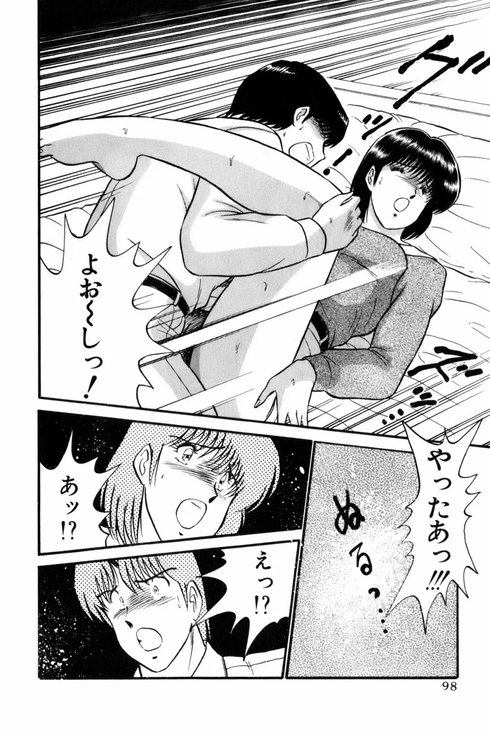 恋はミラクル！　第6巻 Page.296