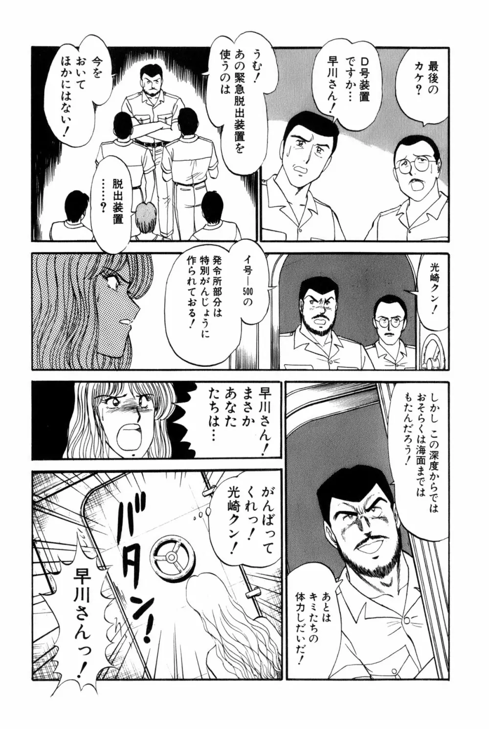 恋はミラクル！　第6巻 Page.36