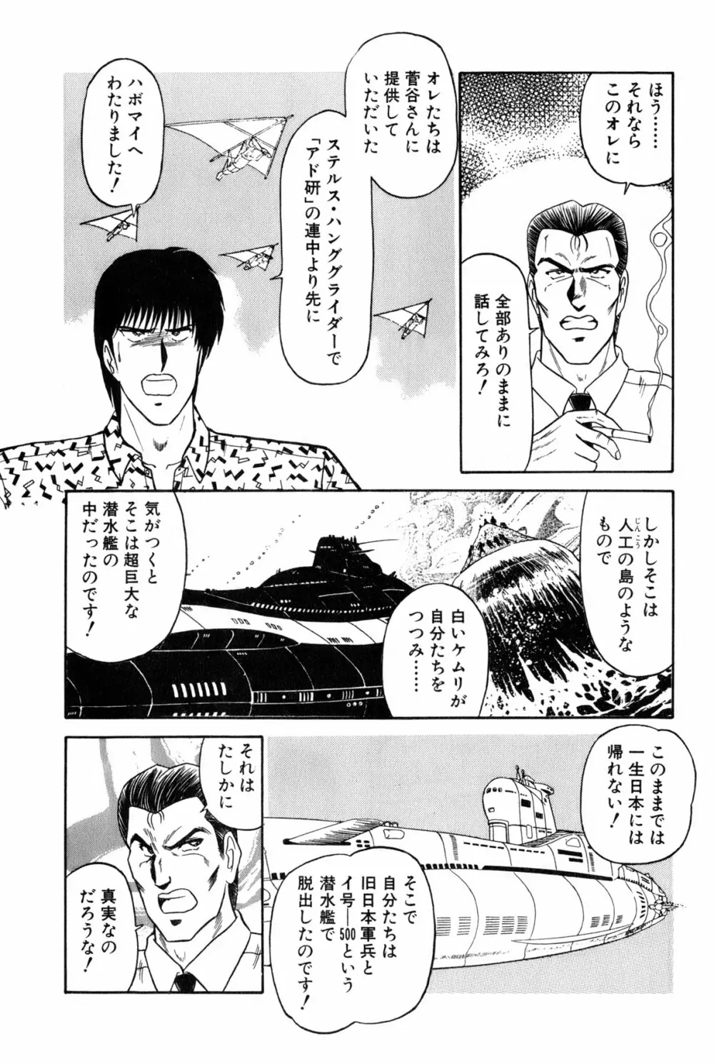 恋はミラクル！　第6巻 Page.47