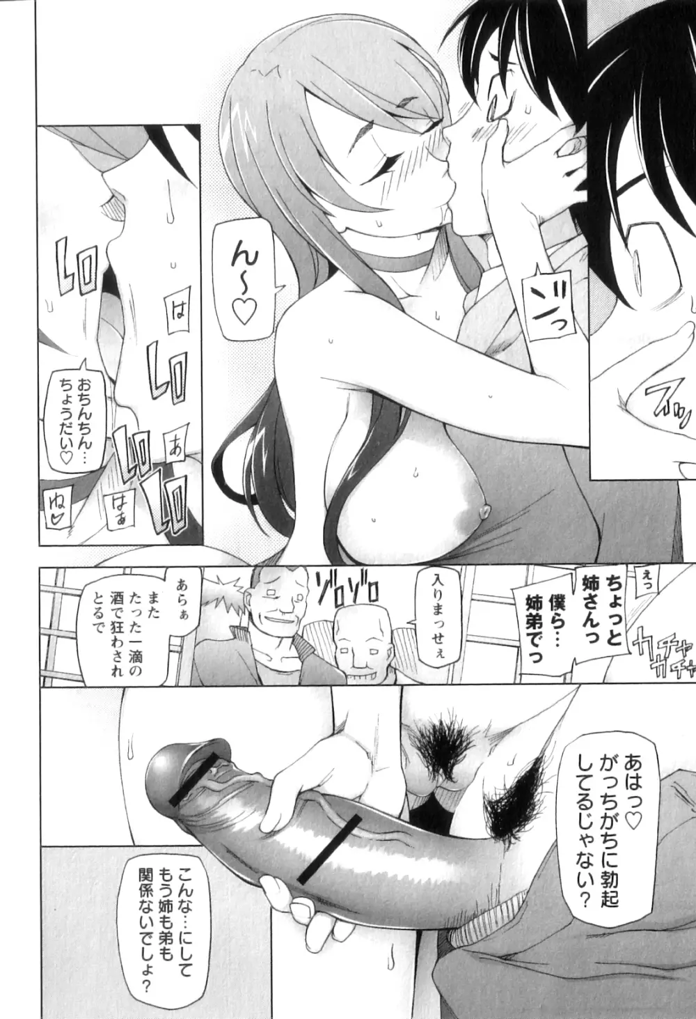 コミック・マショウ 2011年9月号 Page.10