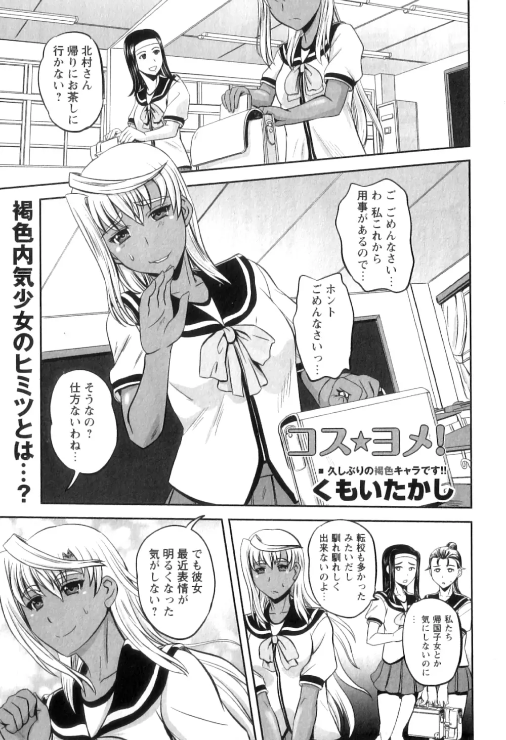 コミック・マショウ 2011年9月号 Page.113