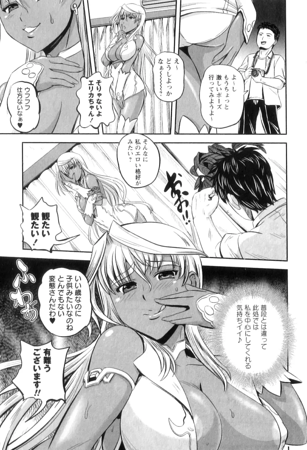 コミック・マショウ 2011年9月号 Page.117