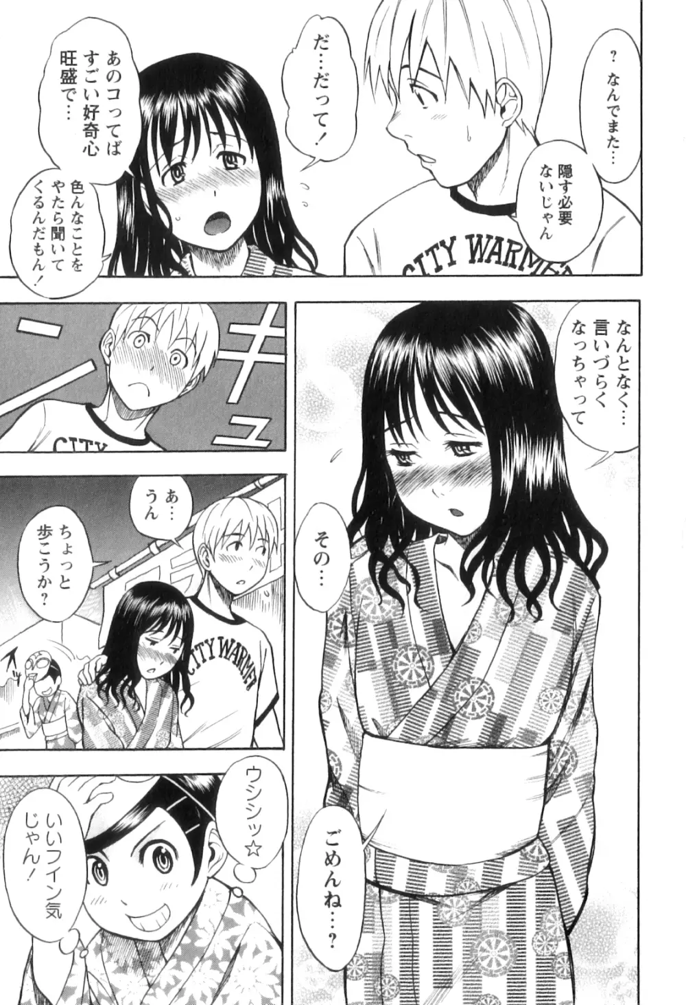 コミック・マショウ 2011年9月号 Page.135