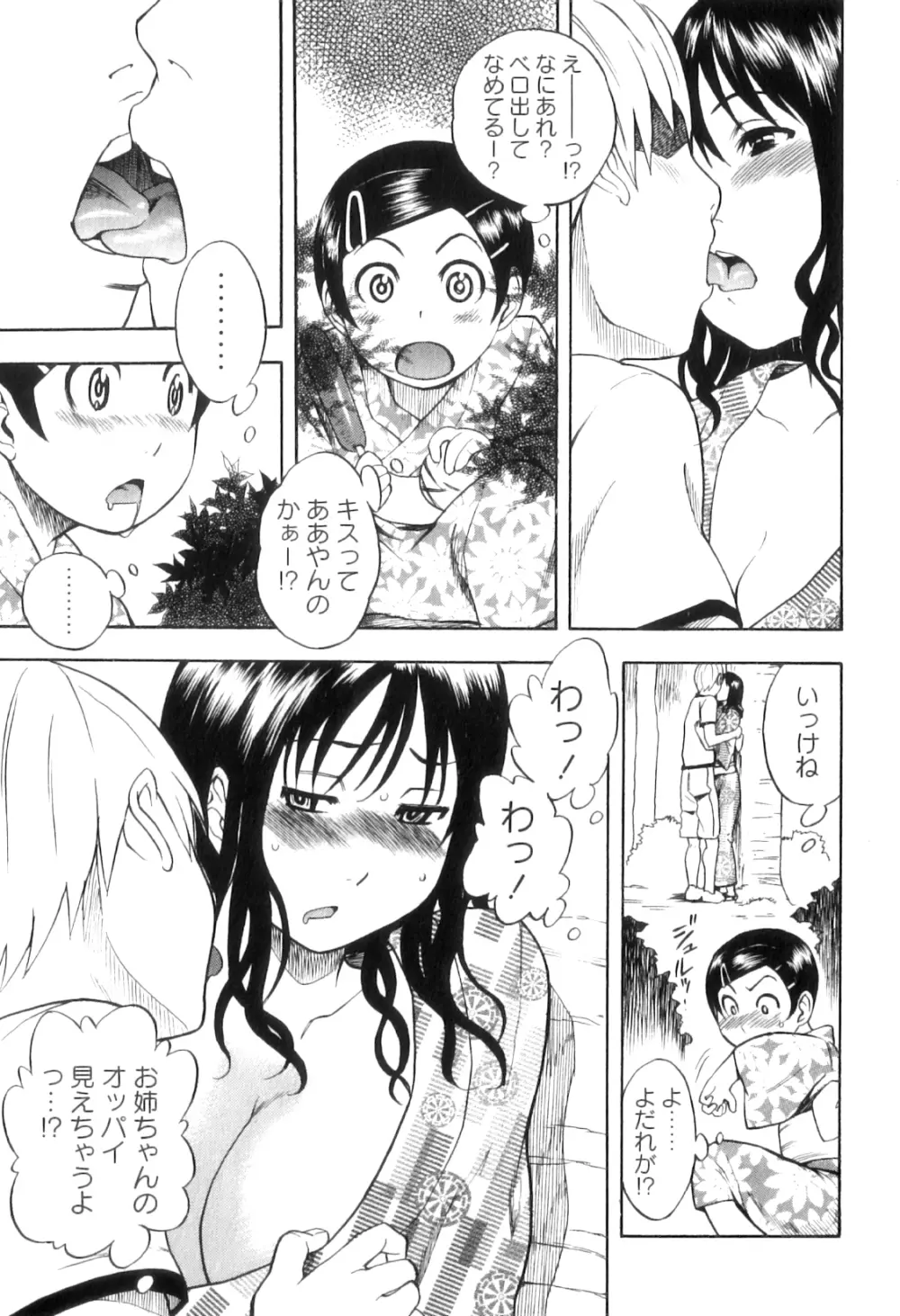 コミック・マショウ 2011年9月号 Page.137