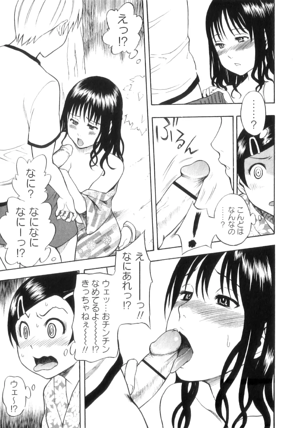 コミック・マショウ 2011年9月号 Page.141