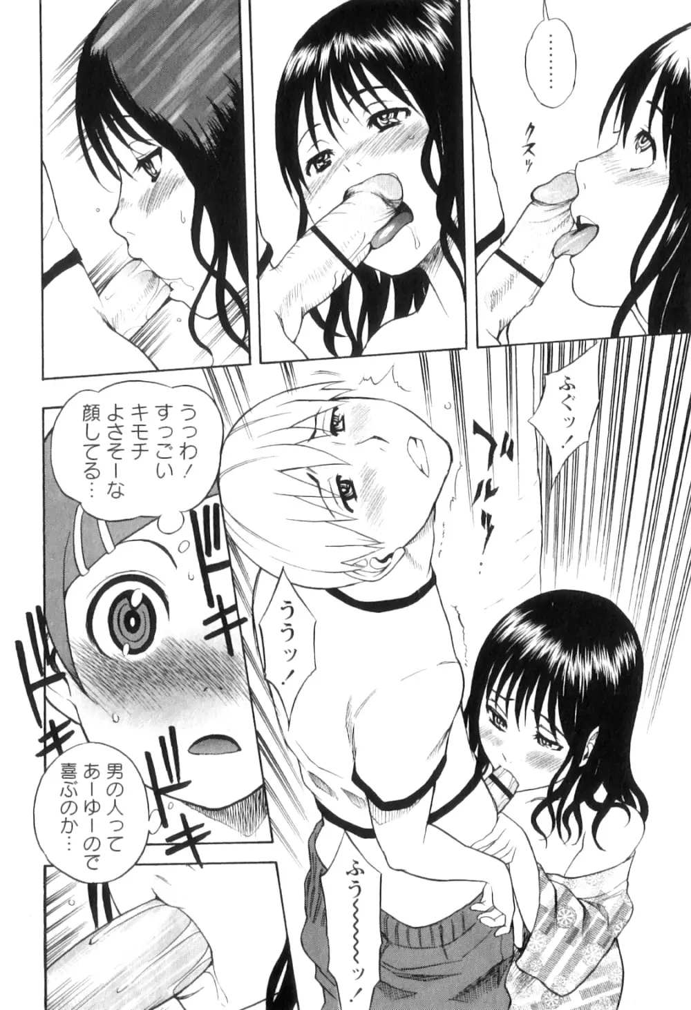 コミック・マショウ 2011年9月号 Page.142