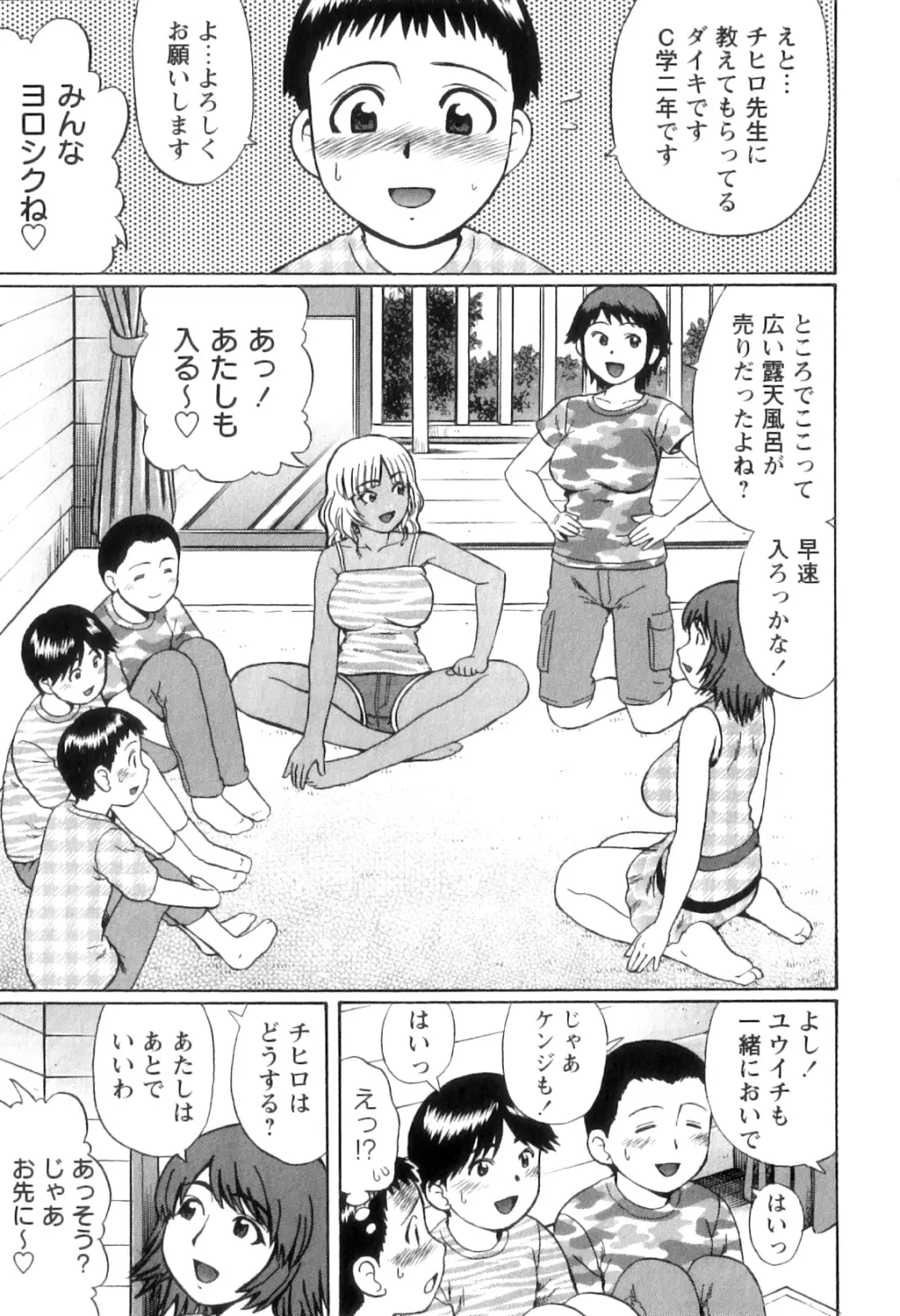コミック・マショウ 2011年9月号 Page.155