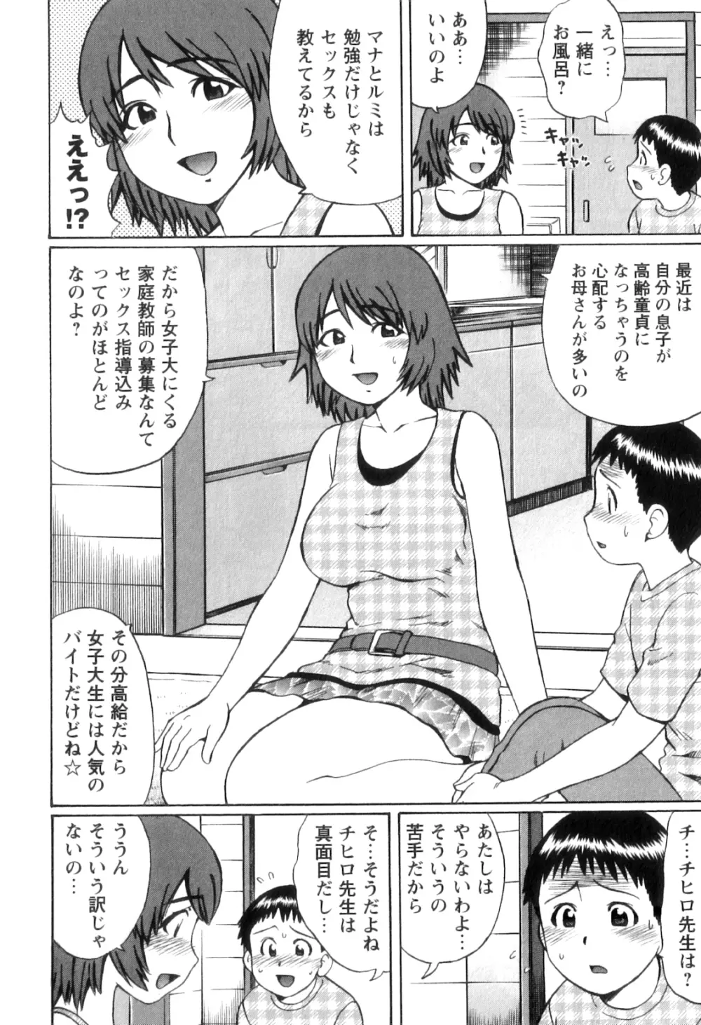 コミック・マショウ 2011年9月号 Page.156
