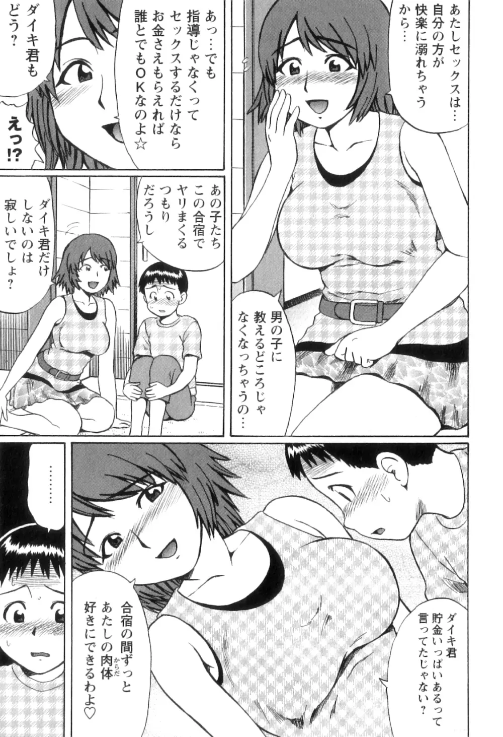 コミック・マショウ 2011年9月号 Page.157