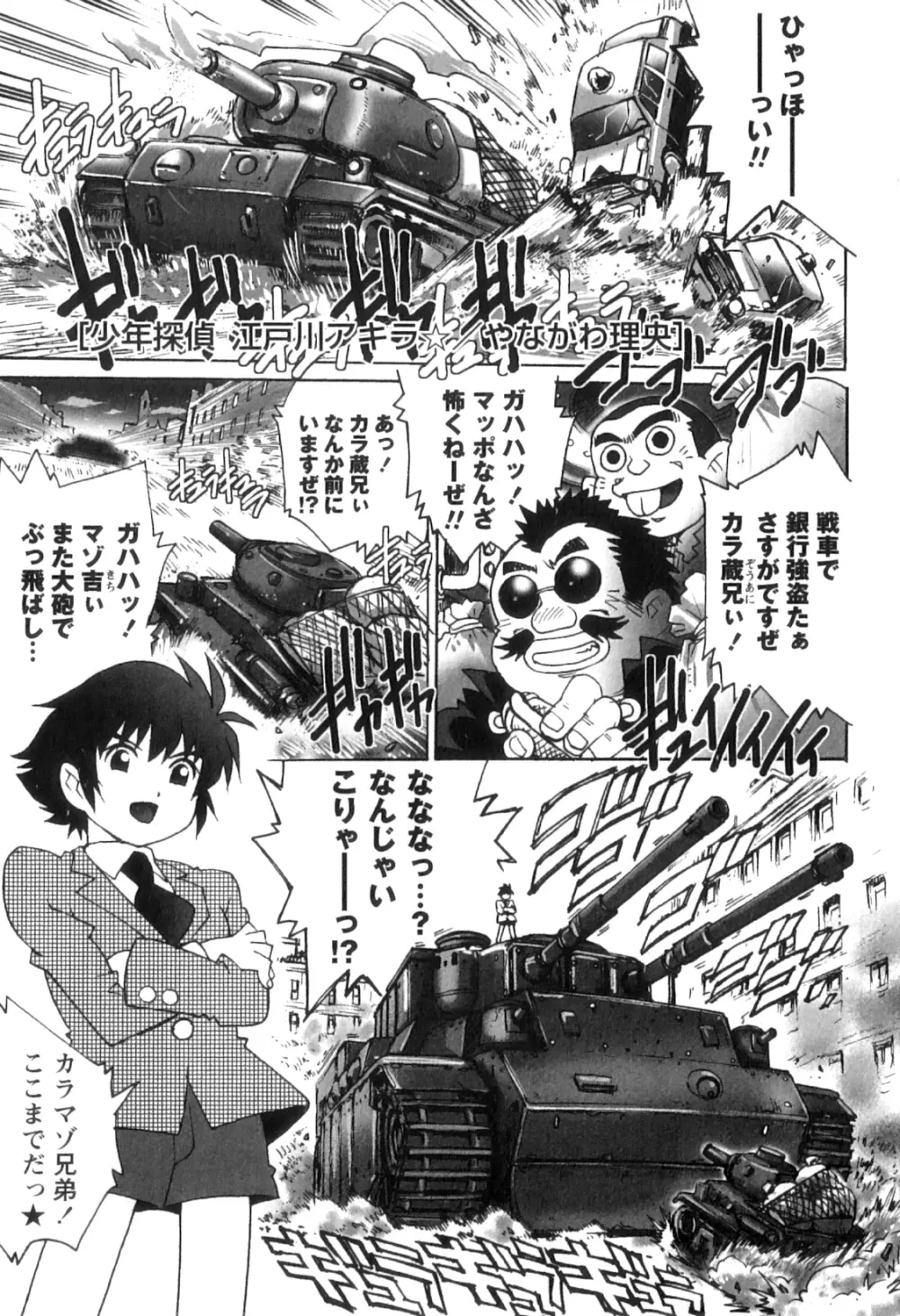 コミック・マショウ 2011年9月号 Page.169