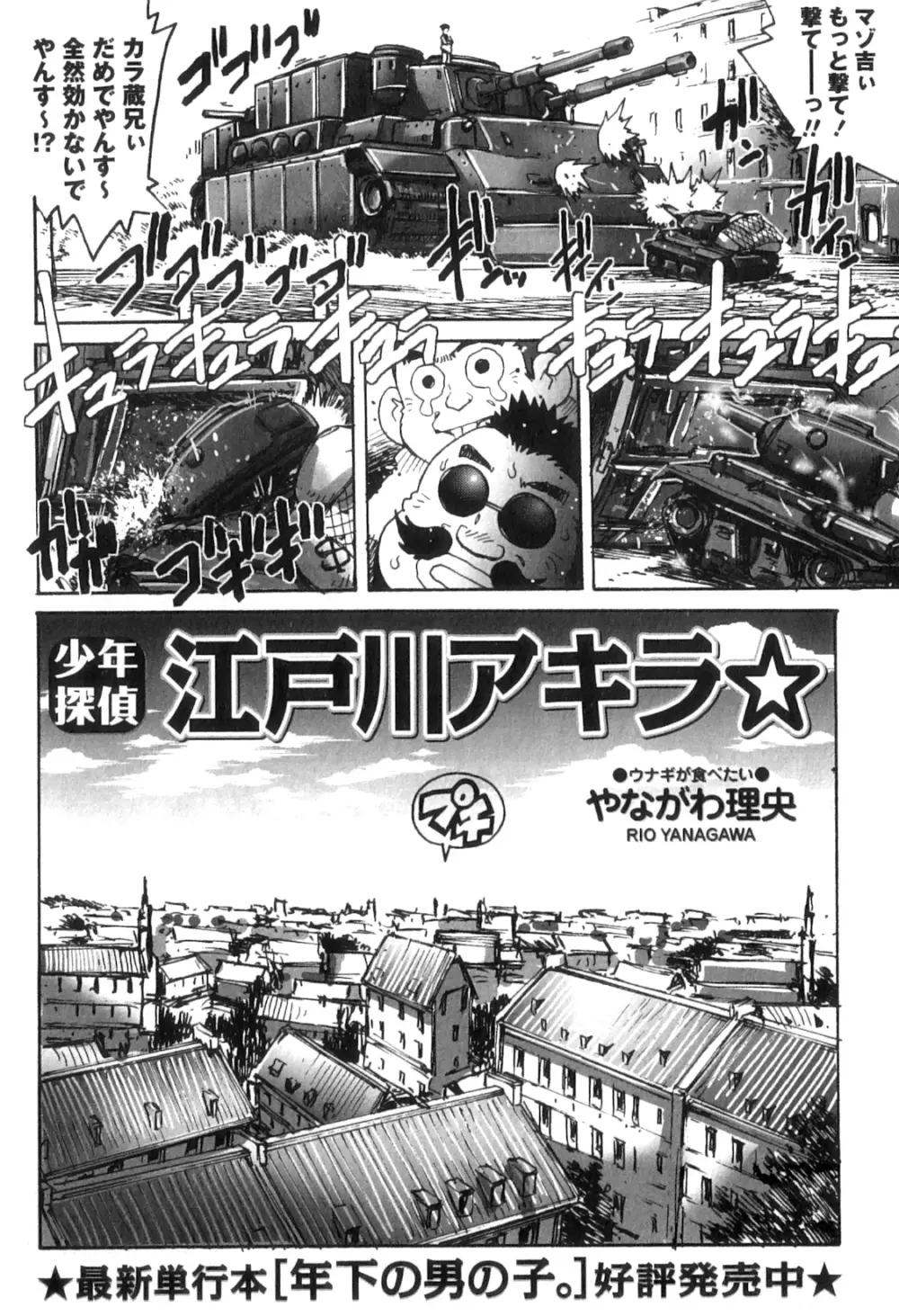 コミック・マショウ 2011年9月号 Page.170