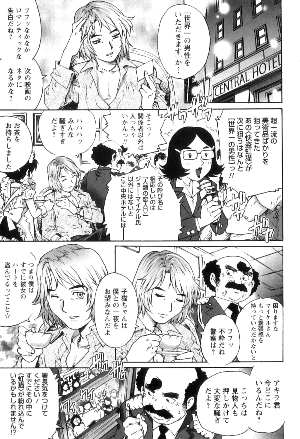 コミック・マショウ 2011年9月号 Page.173