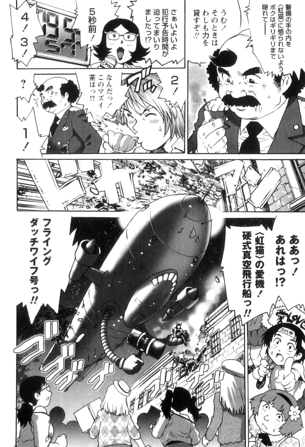 コミック・マショウ 2011年9月号 Page.174