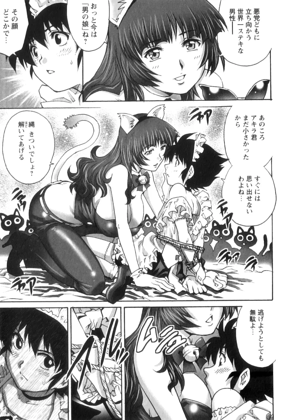 コミック・マショウ 2011年9月号 Page.177