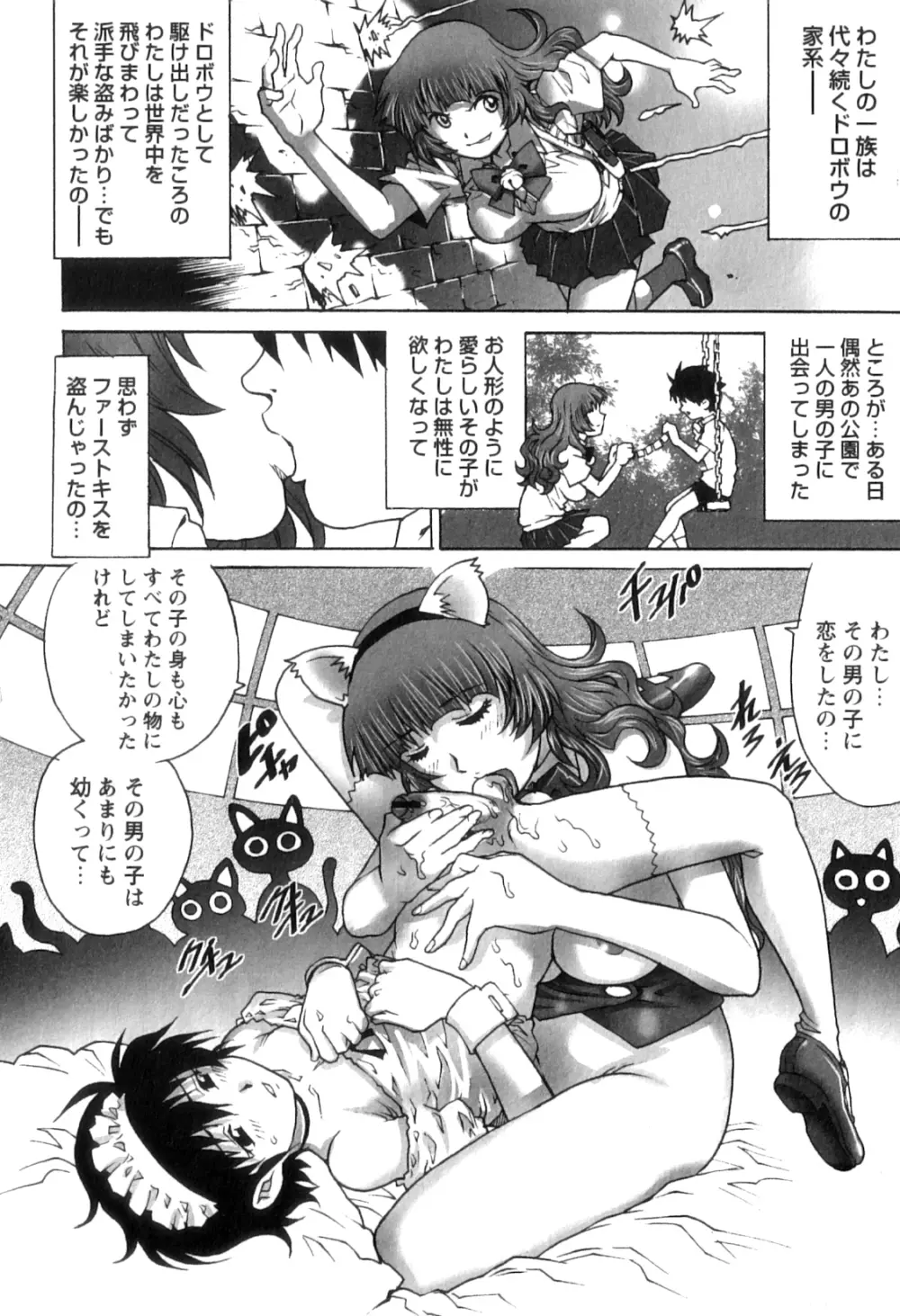 コミック・マショウ 2011年9月号 Page.182