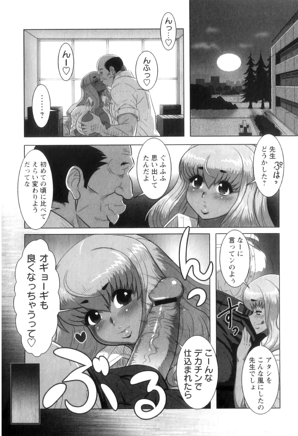 コミック・マショウ 2011年9月号 Page.190
