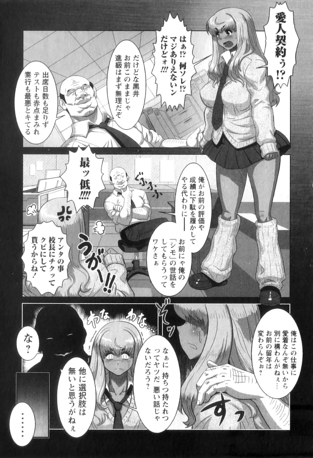 コミック・マショウ 2011年9月号 Page.191