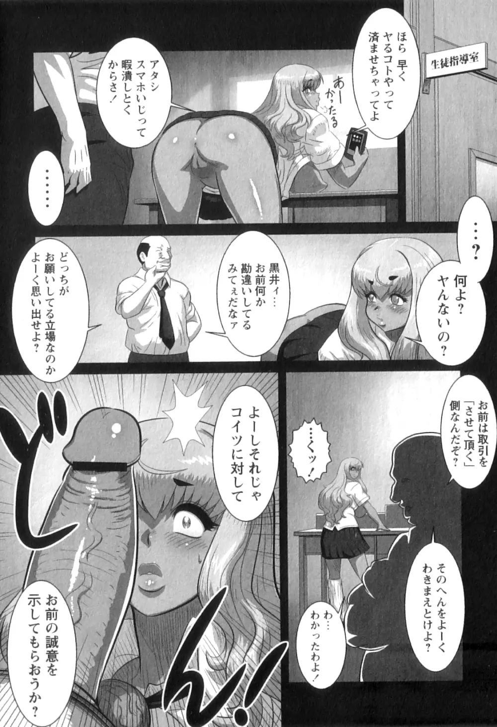 コミック・マショウ 2011年9月号 Page.192