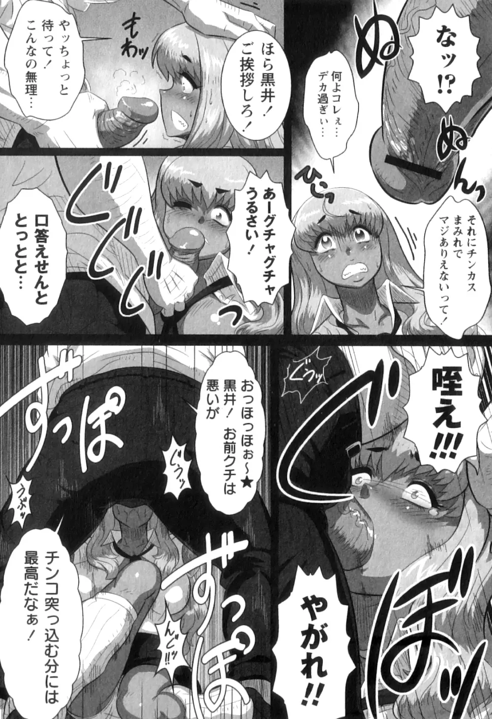 コミック・マショウ 2011年9月号 Page.193