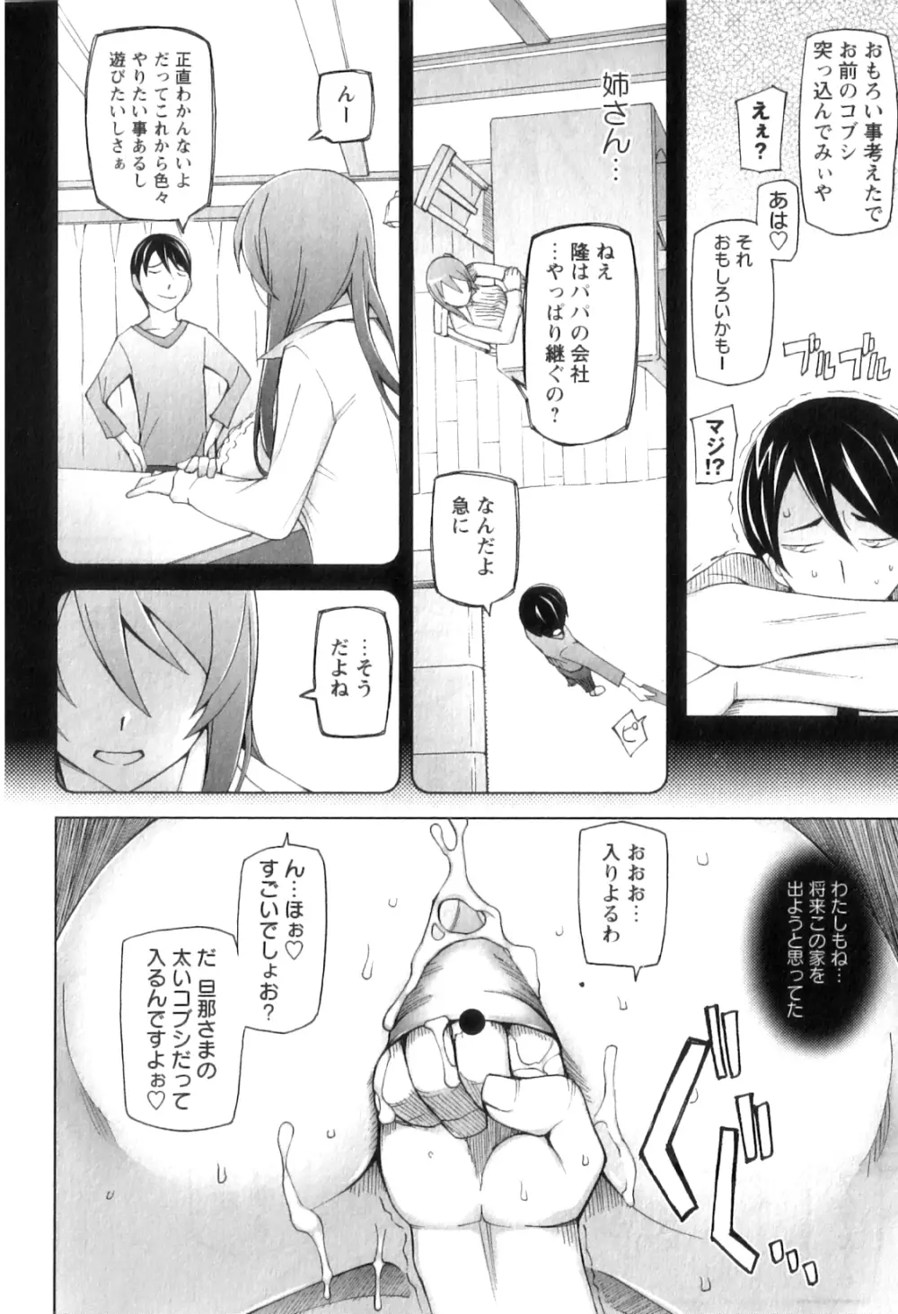 コミック・マショウ 2011年9月号 Page.20