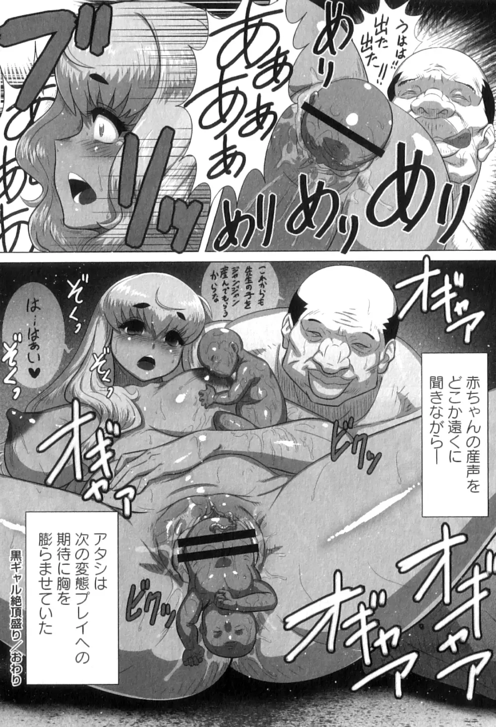 コミック・マショウ 2011年9月号 Page.202