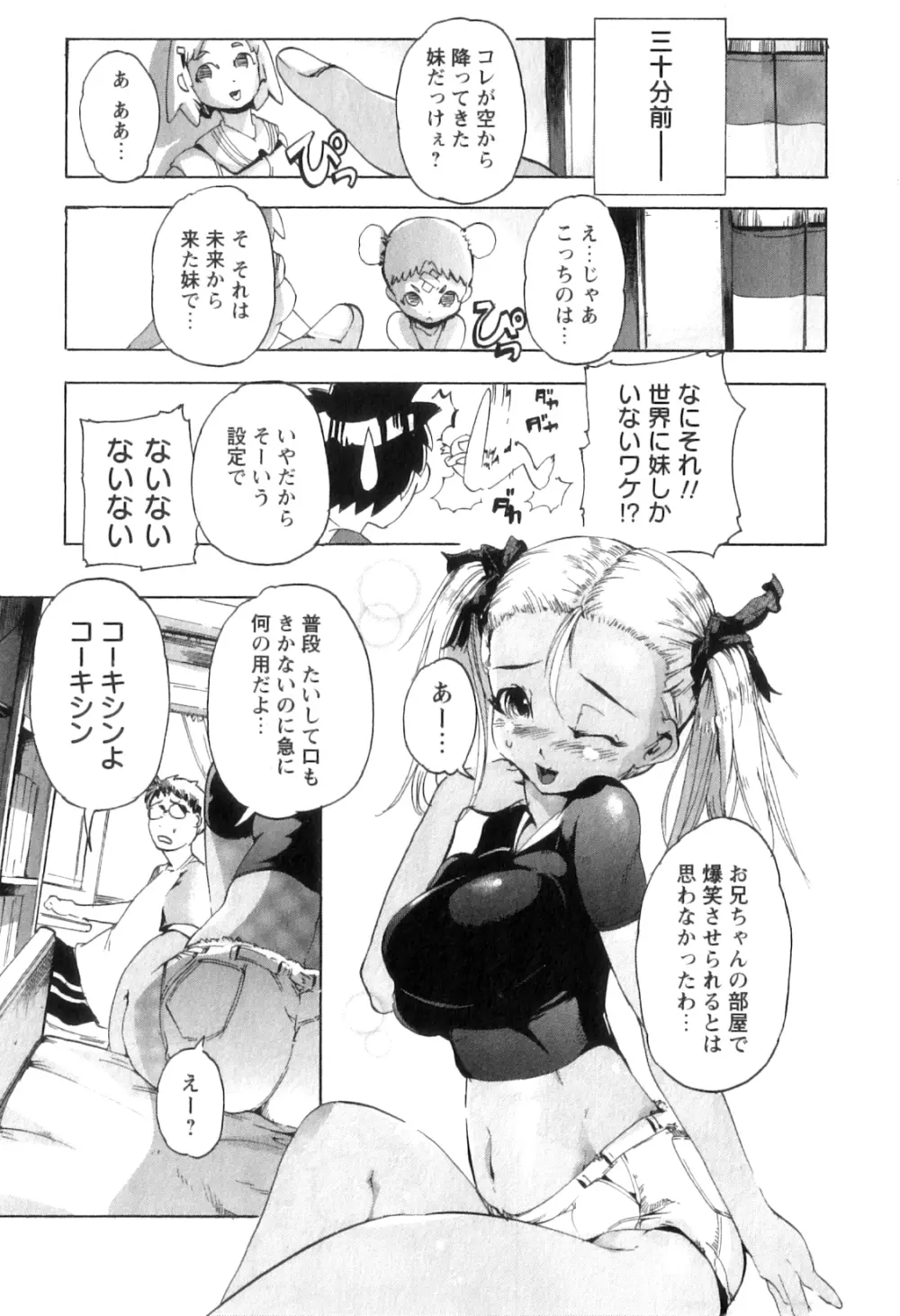 コミック・マショウ 2011年9月号 Page.221
