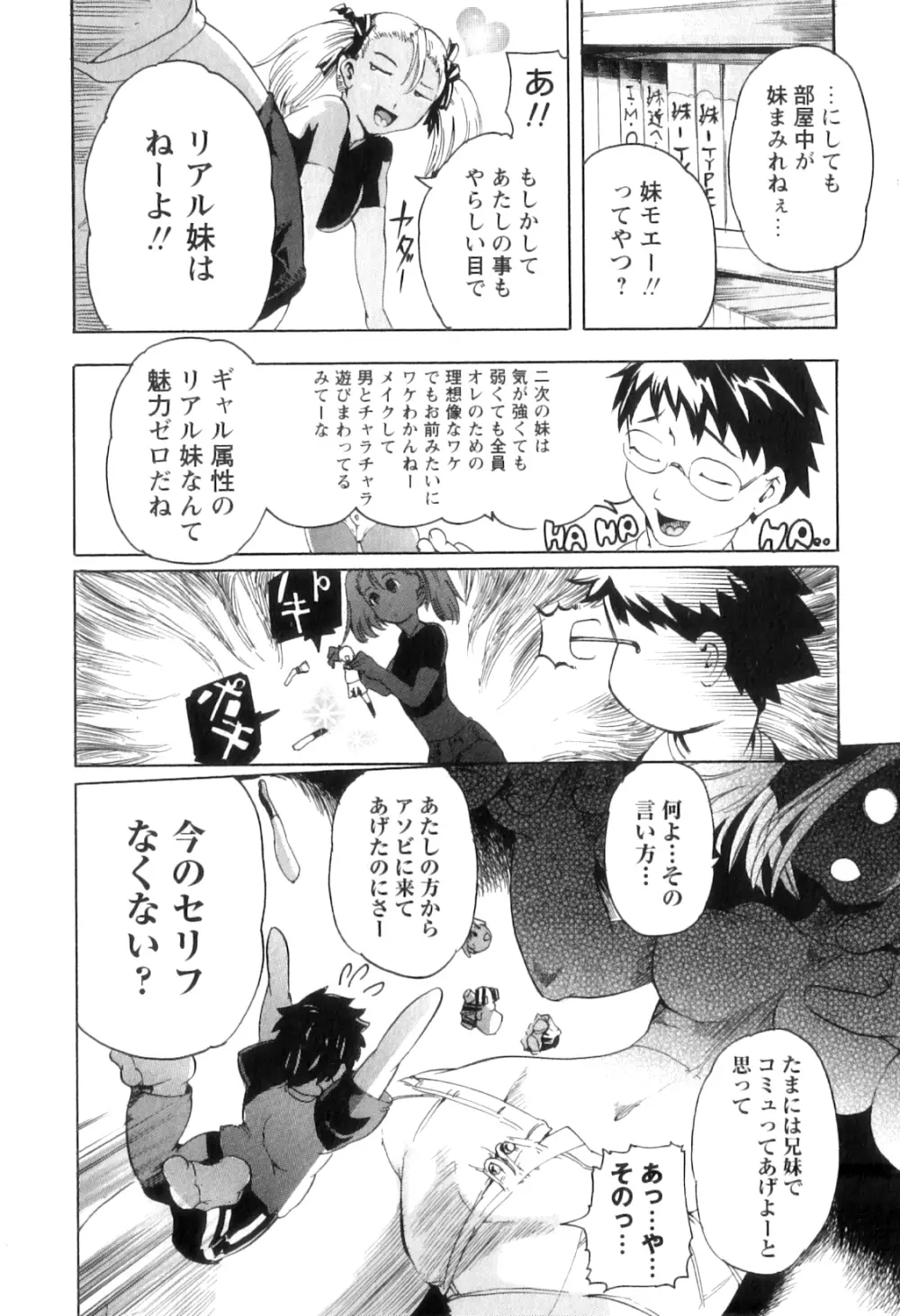 コミック・マショウ 2011年9月号 Page.222