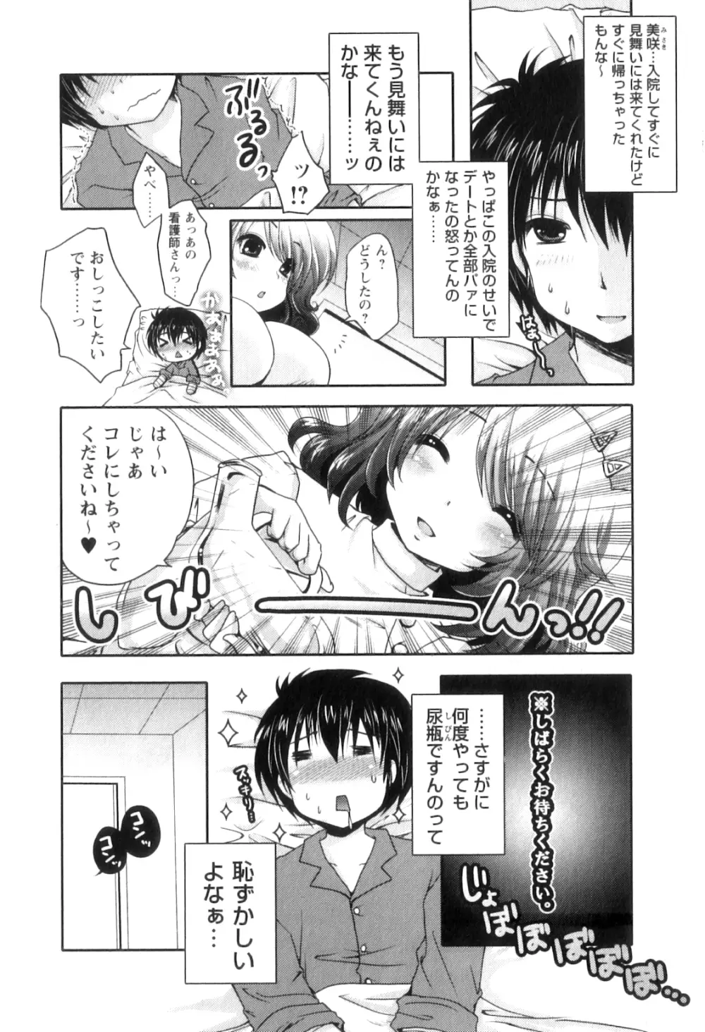 コミック・マショウ 2011年9月号 Page.238