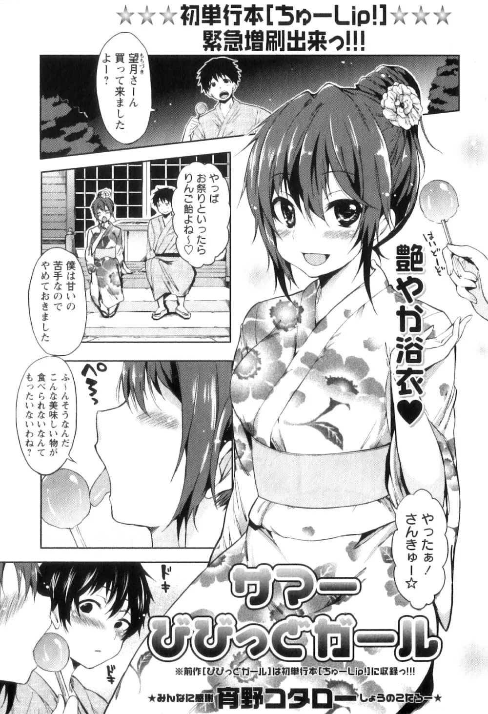 コミック・マショウ 2011年9月号 Page.43