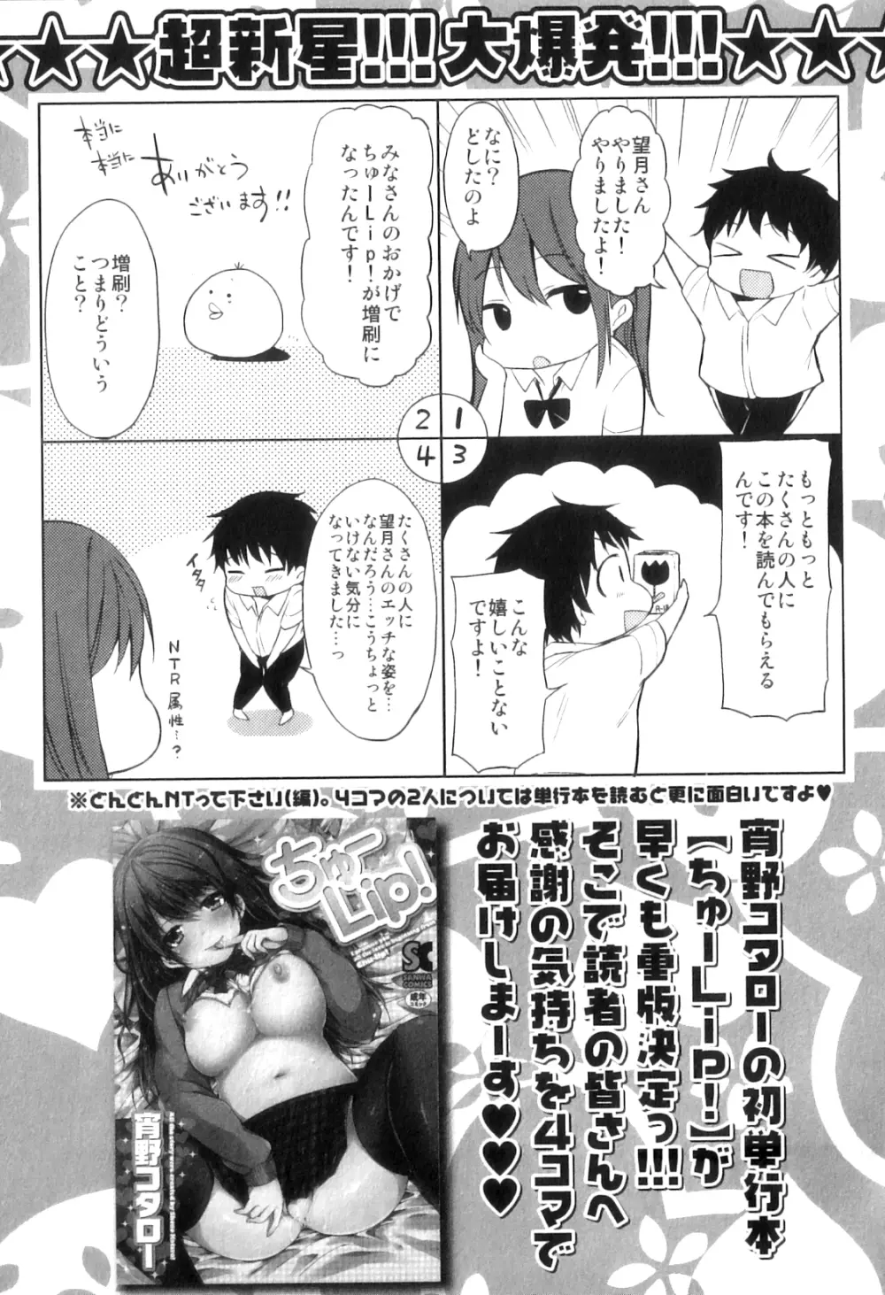 コミック・マショウ 2011年9月号 Page.51
