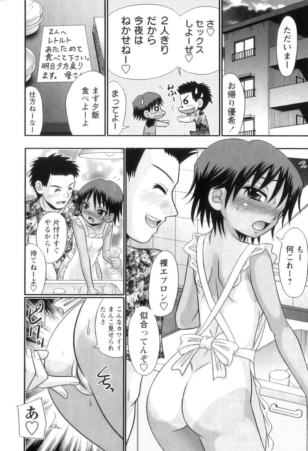 コミック・マショウ 2011年9月号 Page.56