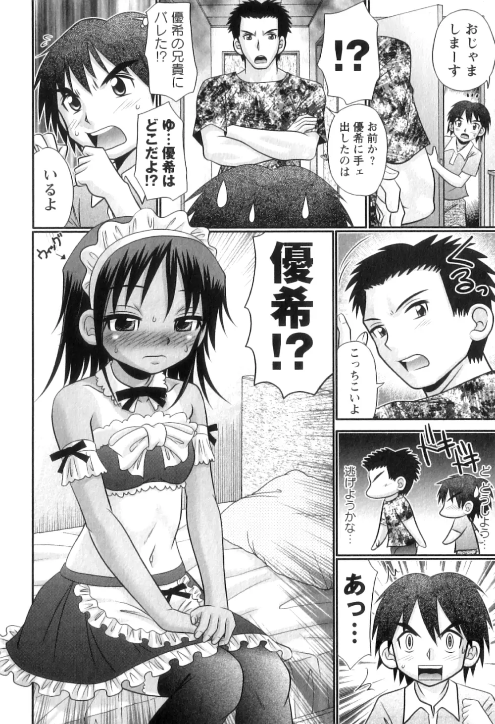 コミック・マショウ 2011年9月号 Page.60