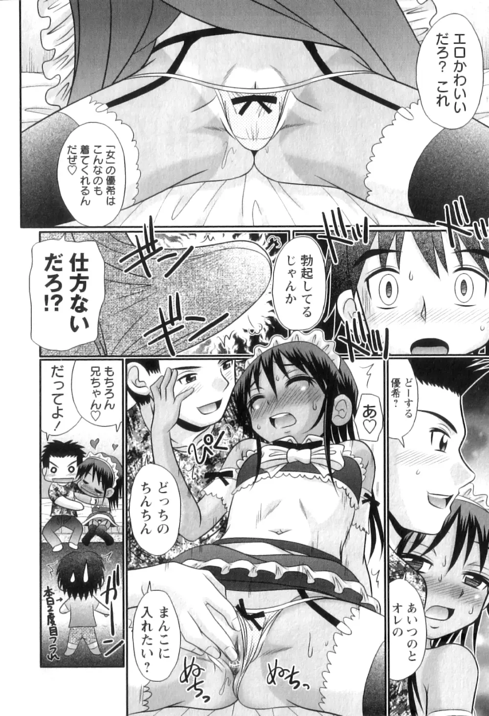 コミック・マショウ 2011年9月号 Page.62