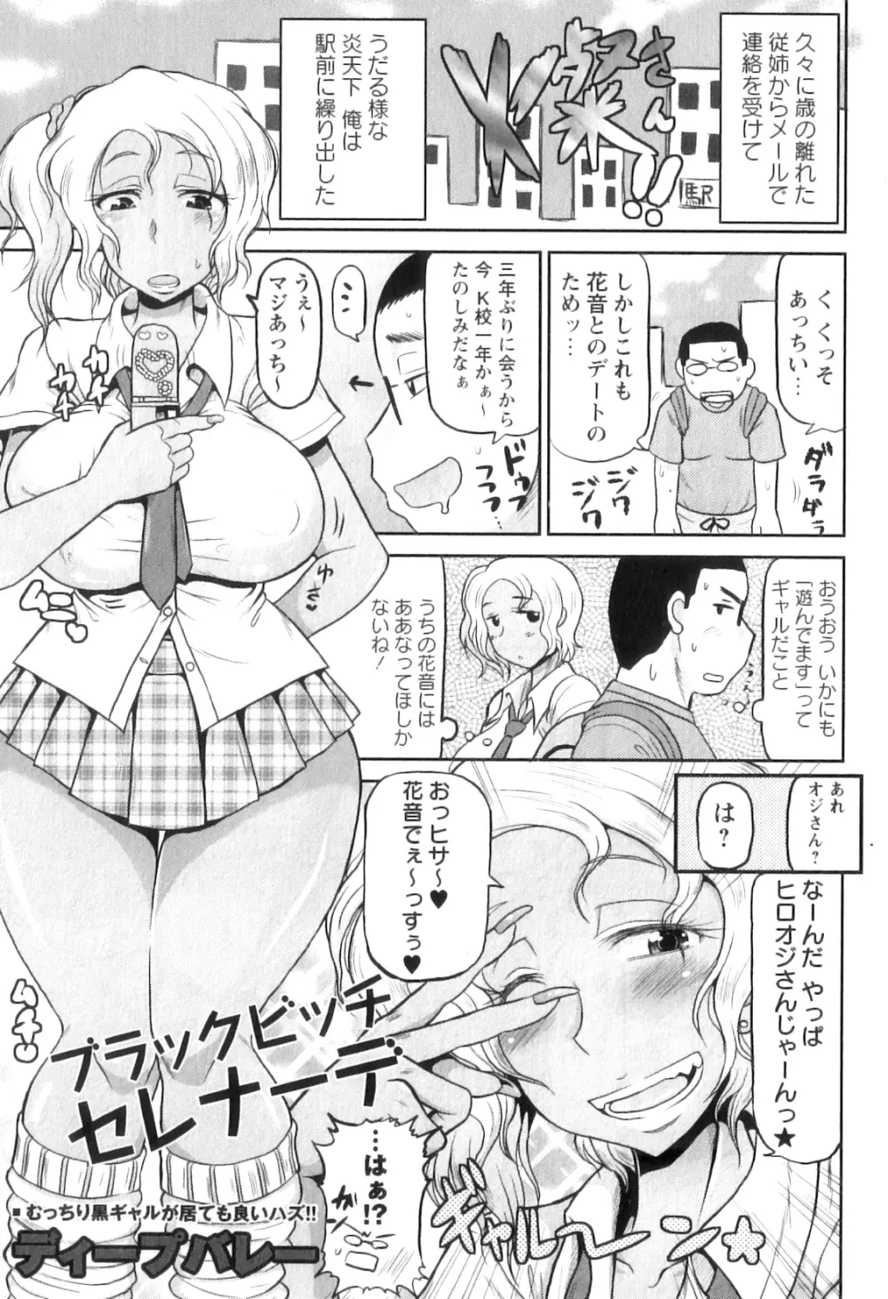 コミック・マショウ 2011年9月号 Page.69