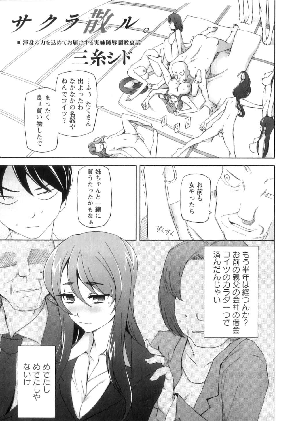 コミック・マショウ 2011年9月号 Page.7