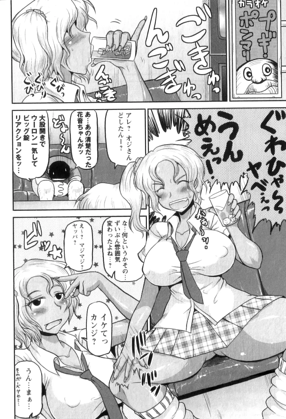 コミック・マショウ 2011年9月号 Page.70