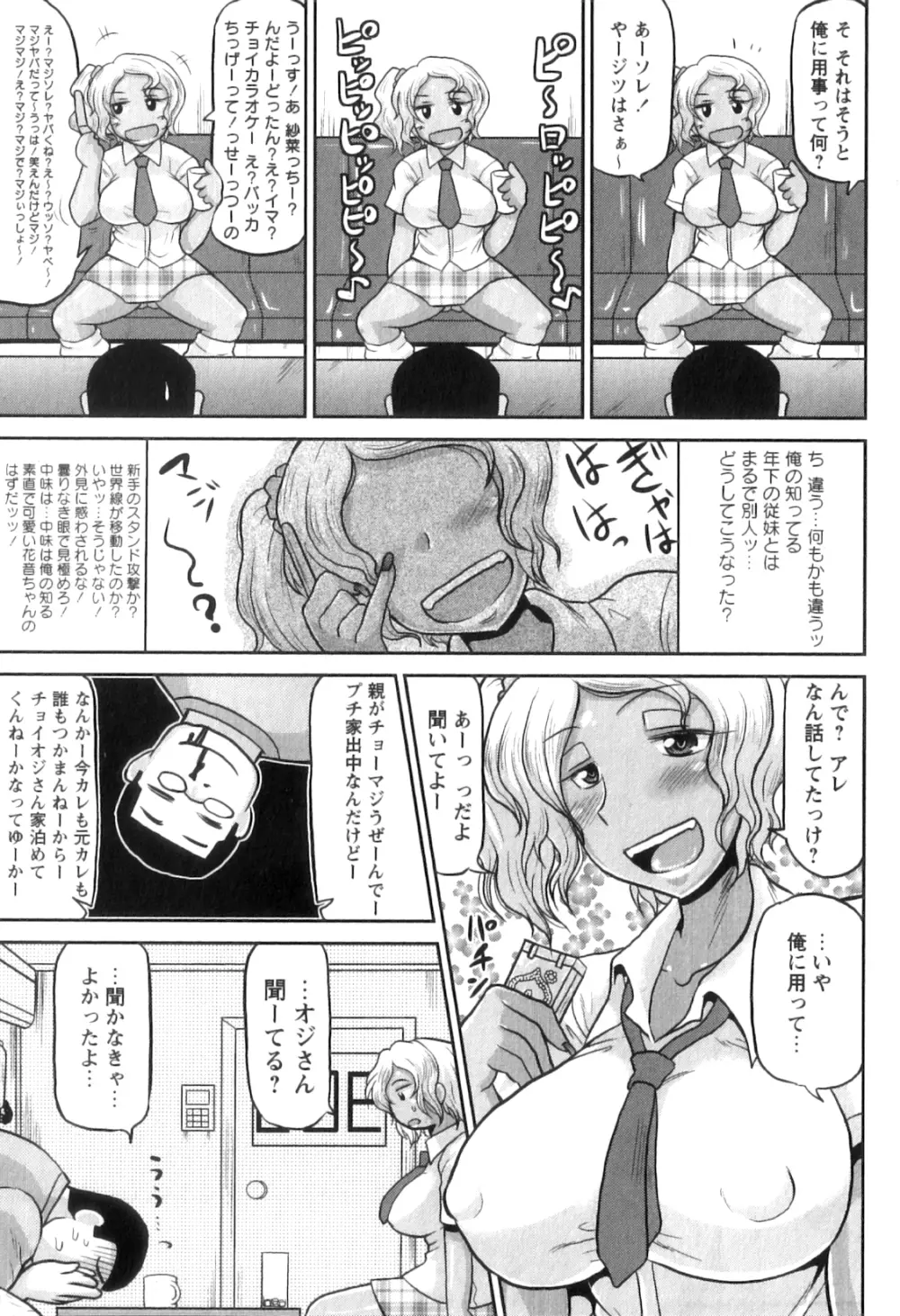 コミック・マショウ 2011年9月号 Page.71