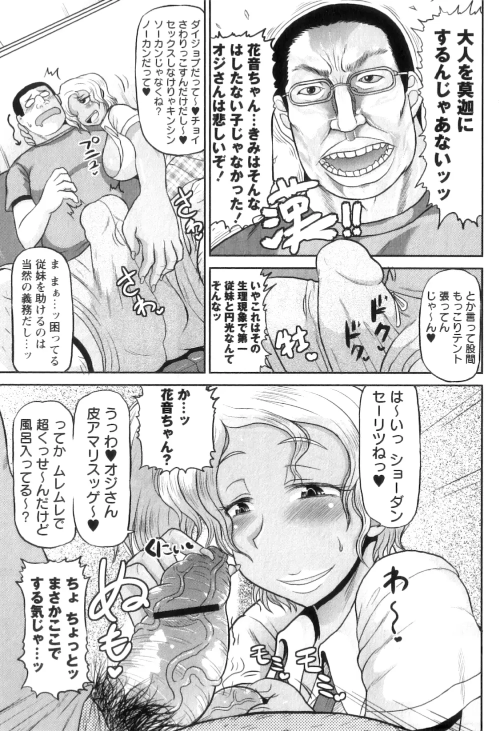 コミック・マショウ 2011年9月号 Page.73