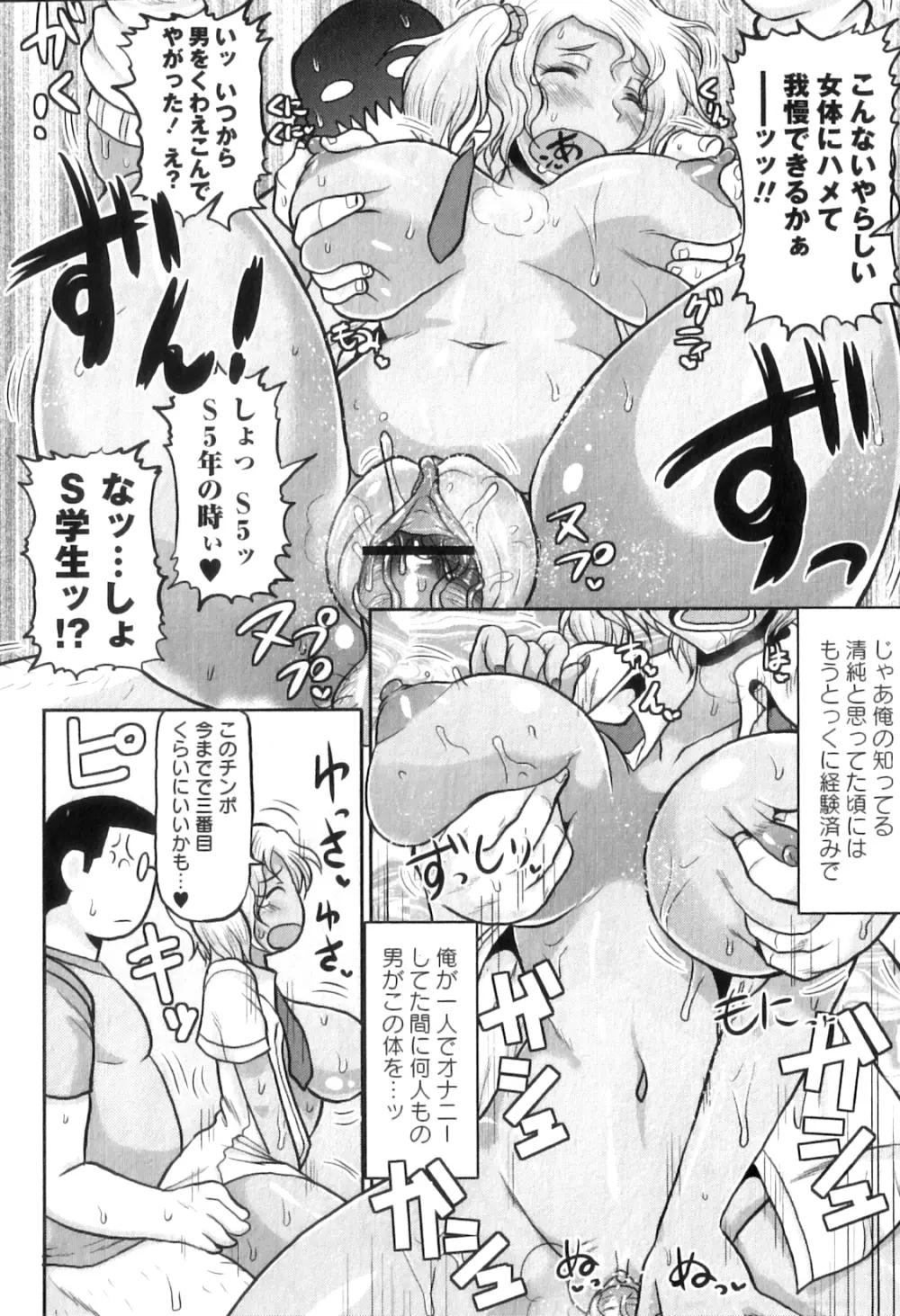 コミック・マショウ 2011年9月号 Page.82