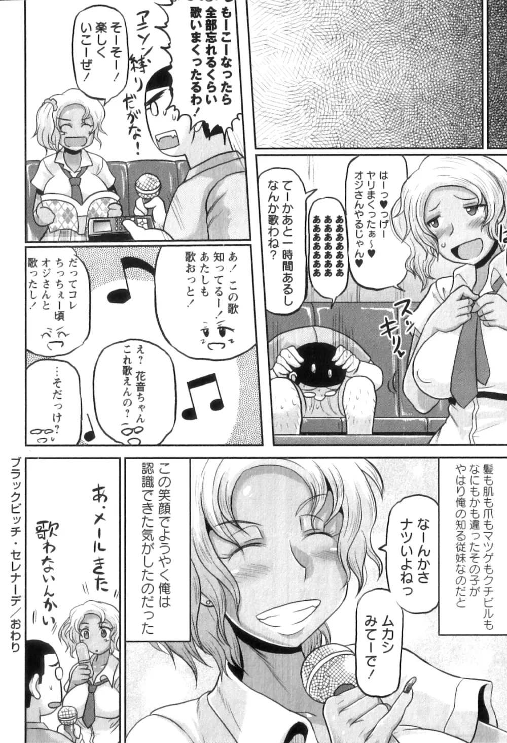 コミック・マショウ 2011年9月号 Page.86