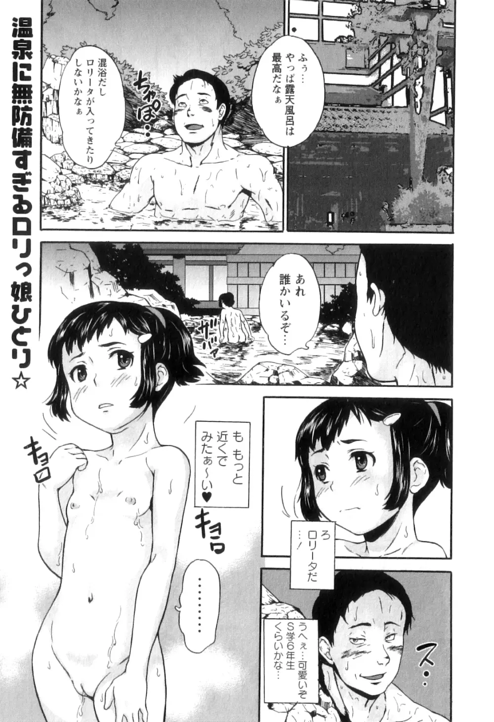 コミック・マショウ 2011年9月号 Page.95
